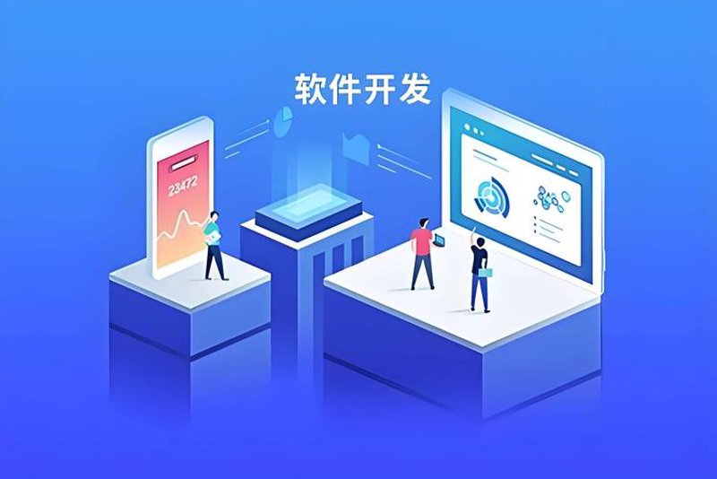 北京软件开发：掌握技巧，轻松打造专属应用程序